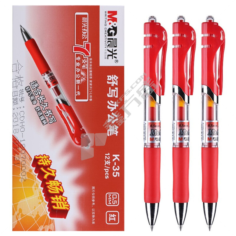 晨光 K35 中性笔办公 透明 红色 0.5mm K35C