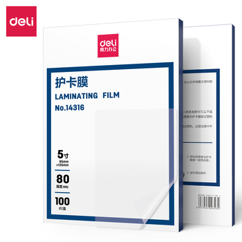得力 14316护卡膜 14316