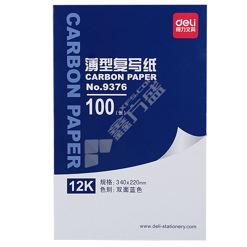 得力 9376 薄型复写纸 12K 340*220mm 100页 9376