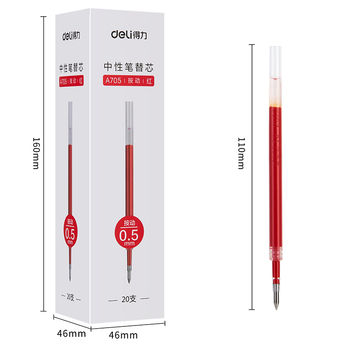 得力 A705 学生中性替芯 A705 红色 0.5mm