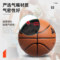 得力deli 安格耐特F1107吸湿PU7号篮球 F1107 橙  橙