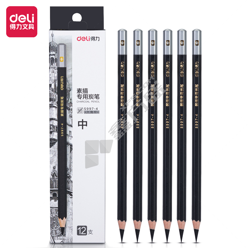 得力deli S997-4素描专用炭笔中炭 12支/盒 S997-4