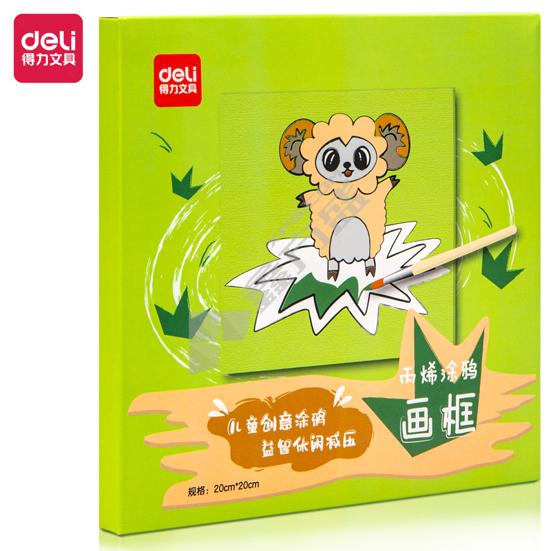 得力deli 73904-4 丙烯涂鸦画框