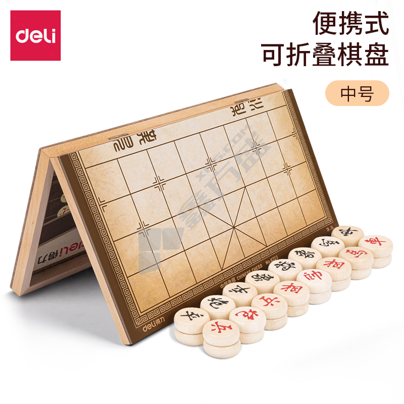 得力deli 6733中国象棋 320*320mm 原木色 6733