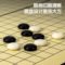 得力 6764 磁石五子棋 230*230mm 黑白色