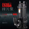 隆彪 隆彪切割污水泵 WQK25-10-2.2KW 2.5寸 380V?
