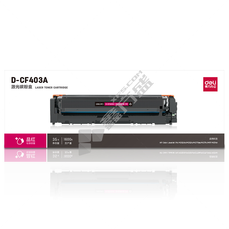 得力deli D-CF403A激光碳粉盒
