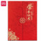 得力deli 24819荣誉证书 24819 红 红