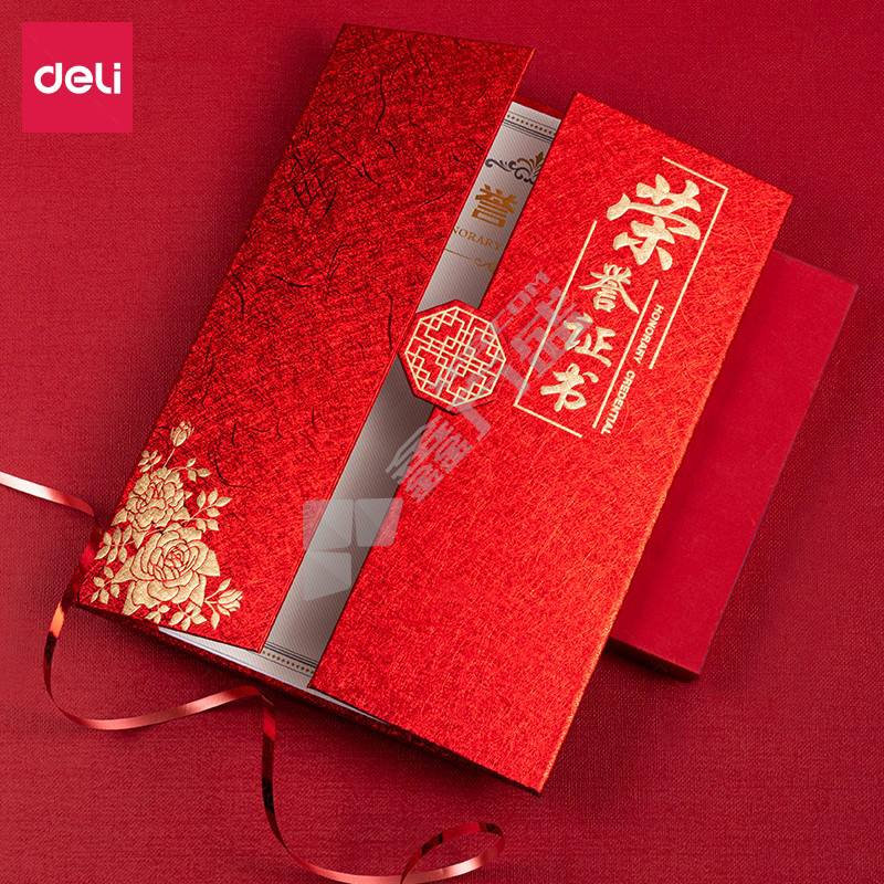 得力deli 24819荣誉证书 24819 红 红