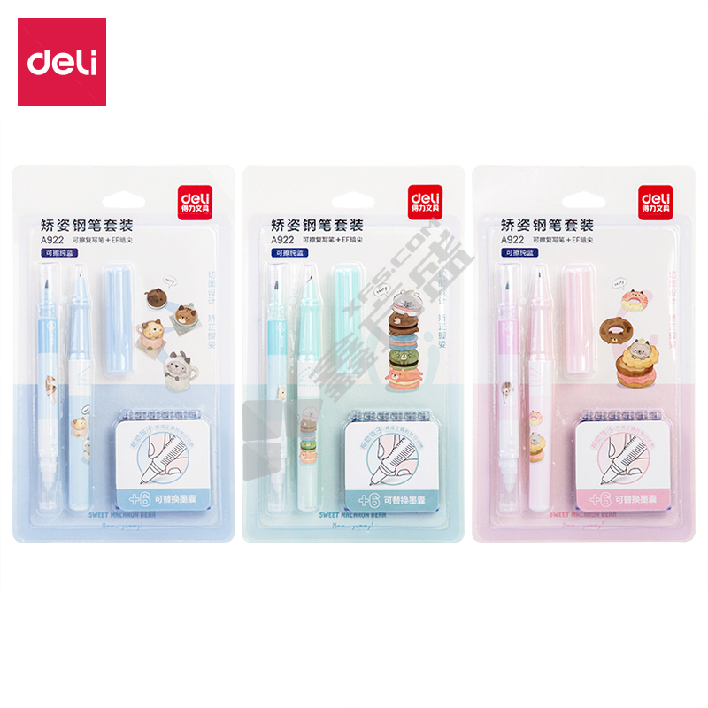 得力 A922 矫姿钢笔套装 EF尖 可擦纯蓝