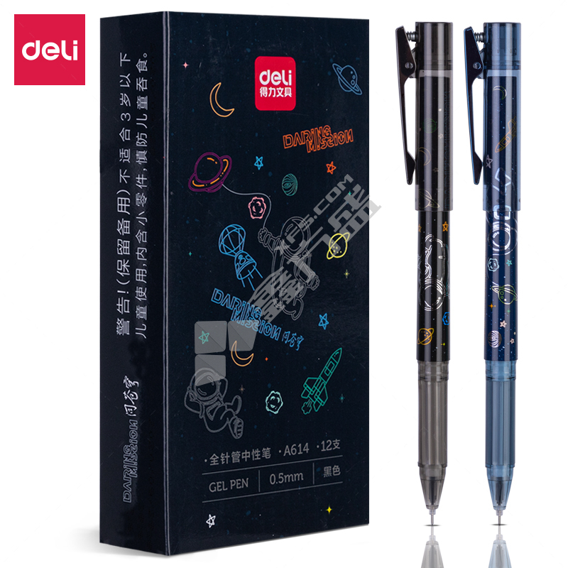 得力deli A614航天主题学生中性笔