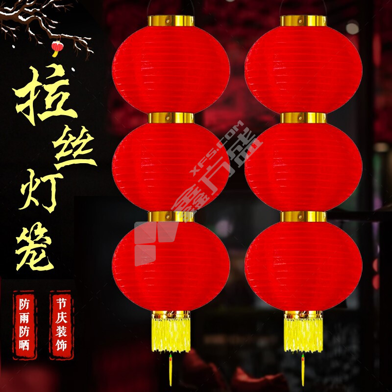 装饰灯笼 直径20cm 3联