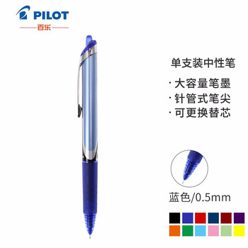 百乐 BXRT-V5 开拓王按动中性笔 蓝色 0.5mm BXRT-V5