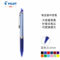 百乐 BXRT-V5 开拓王按动中性笔 蓝色 0.5mm BXRT-V5