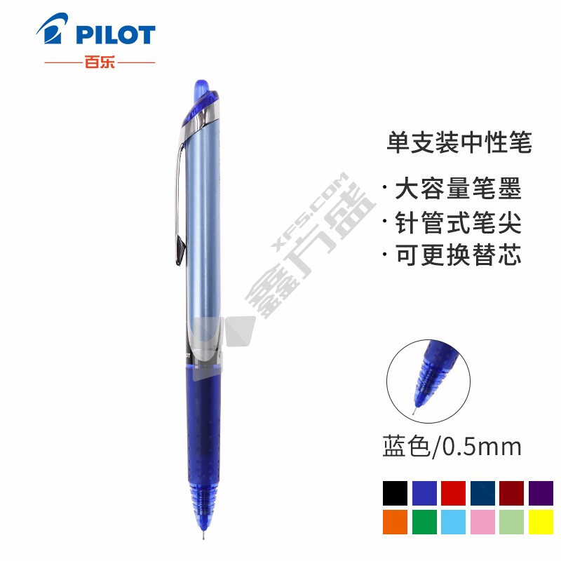 百乐 BXRT-V5 开拓王按动中性笔 蓝色 0.5mm BXRT-V5