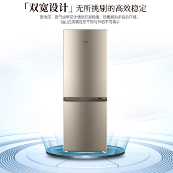 海尔冰箱 BCD-180TMPS 炫金 三级能效  180升