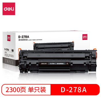 得力deli D-278A激光碳粉盒 D-278A 黑色