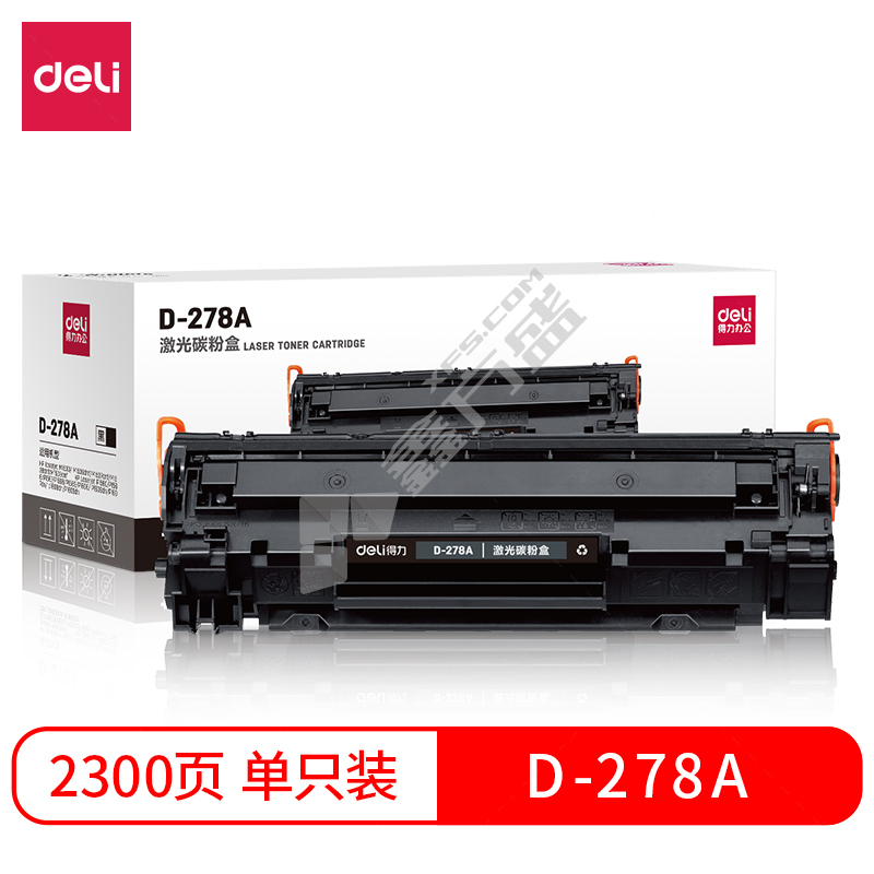 得力deli D-278A激光碳粉盒 D-278A 黑色