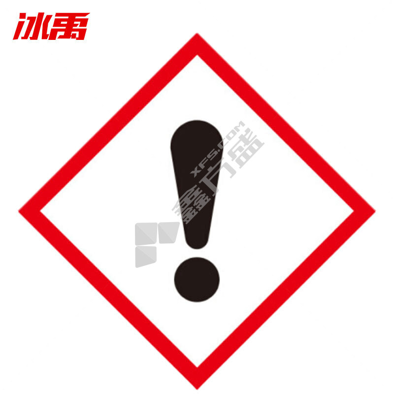 冰禹危化品储存标签 5*5cm BY-8027 GHS-8