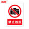 冰禹墙贴警示警示牌BYaf-04 禁止拍照 20*30cm