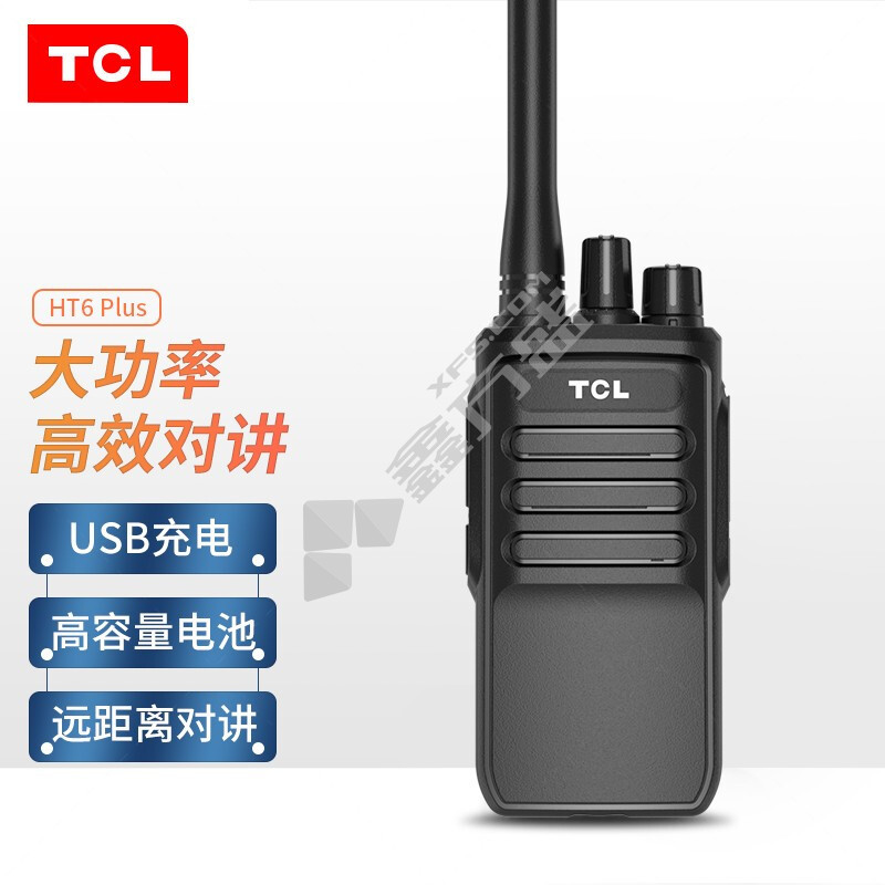 TCL 无线调频对讲机 HT6PLUS 5w
