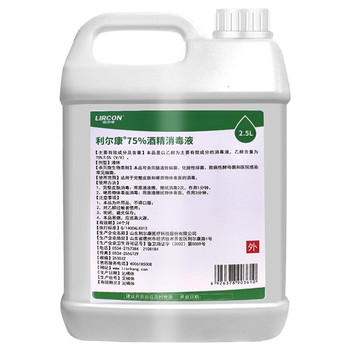 利尔康 75%酒精消毒液 2.5L