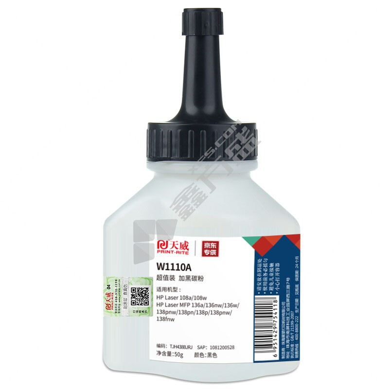 天威 PR碳粉 A1/适用于HP-W1110A/SAM-1610-70克-标准装黑碳粉-带漏斗 70g 黑色 A1