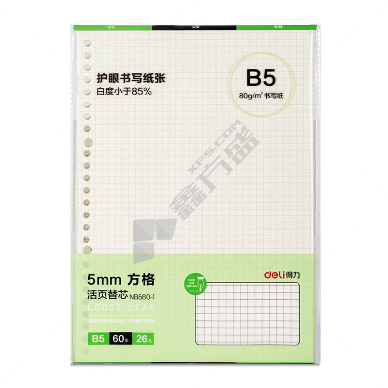 得力deli NB560-1活页替芯 方格 绿色 B5 60张 NB560-1