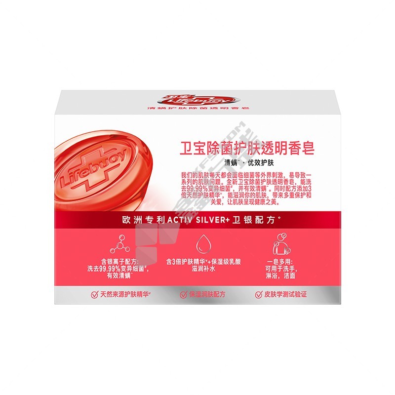卫宝 清螨护肤除菌透明香皂 105g 清螨护肤