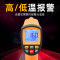 标智红外线测温仪(-30℃~1350℃) GM1150 -30℃至1150℃