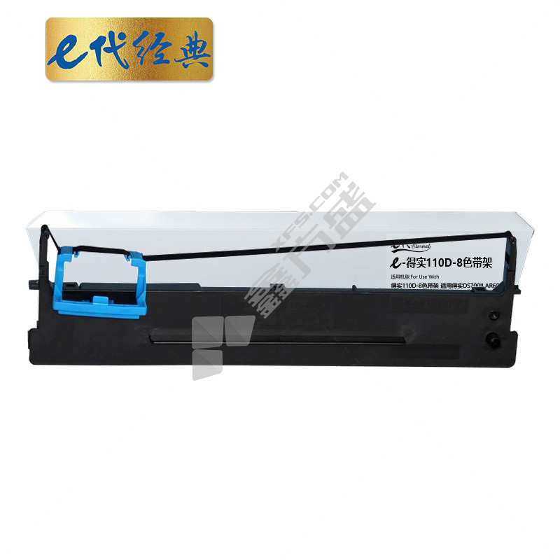 E代经典 110D-8色带架 适用于实达DS700II AR600II 常规 适用于实达DS700II AR600II 色带架