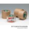 日东胶带牛皮纸胶带 0.15mm*50mm*50m J4030 纸板箱色