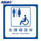 海斯迪克无障碍通道地贴 HK-5014 停车位指示牌洗手间标识墙贴定制 04款40*40cm