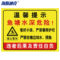 海斯迪克溺水安全标识牌提示牌 HK-5013 水深危险请勿靠近02 30*40cm铝板