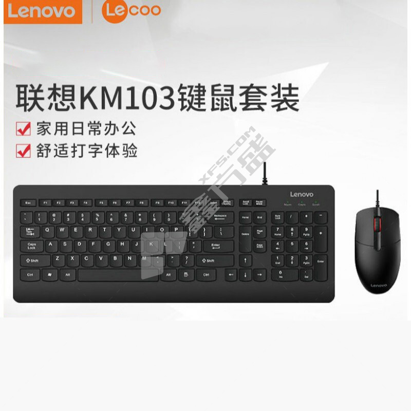 联想 KM103 黑色有线键鼠套装 KM103 黑色