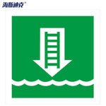 海斯迪克 船用IMO安全标志蓄光亚克力 HK-52 15*15cm 登乘梯