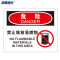 海斯迪克 安全警示标志标识 HK-374 亚克力材质 25×31.5cm 危险-禁止堆放易燃物