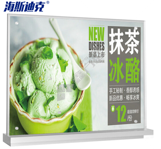 海斯迪克 双面桌牌台卡广告牌 台签台卡架摆台定制