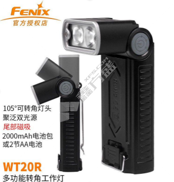 便携式led工作灯