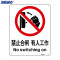 海斯迪克 安全标识牌HK-65 铝板UV 2只装 禁止合闸 有人工作