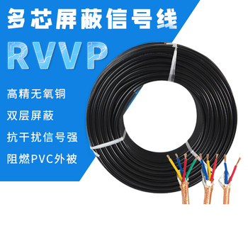 沈通达信号电缆 RVVP2*0.5方