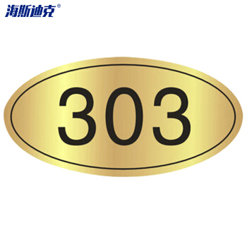 海斯迪克HK-394 工业用门牌号（2个） 款式六 HK-394