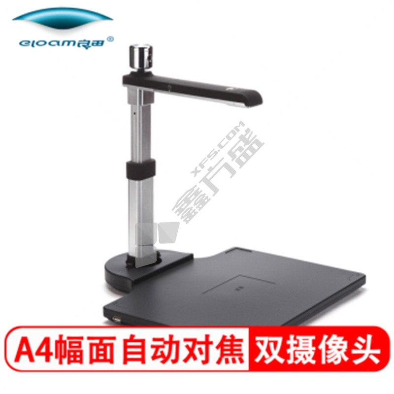 良田eloam 高拍仪S1520A3AF