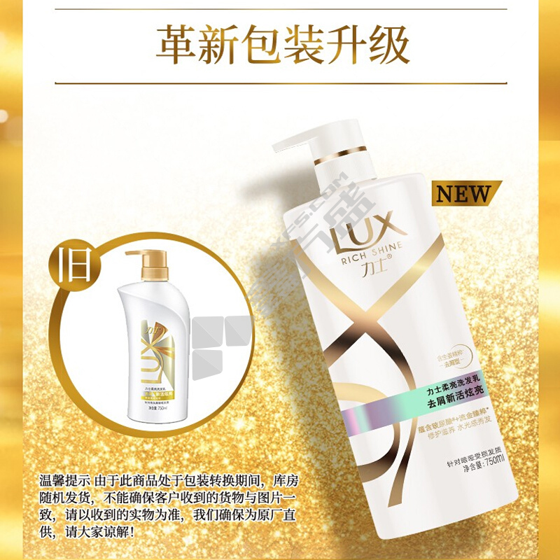 力士 新活炫亮洗发乳 480ml 单品