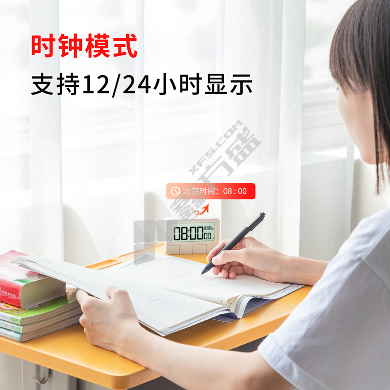 得力deli计时电子钟 8841 8841 92*60*24mm 白色