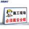 海斯迪克建筑施工安全警告标志牌 30*40cm HK-5051 施工现场必须戴安全帽