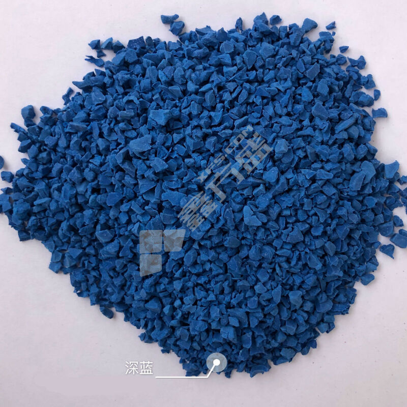 EPDM颗粒 1-3mm 蓝色