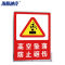 海斯迪克 建筑施工安全警告标志牌 HK-5051 30*40cm 高空坠落防止砸伤