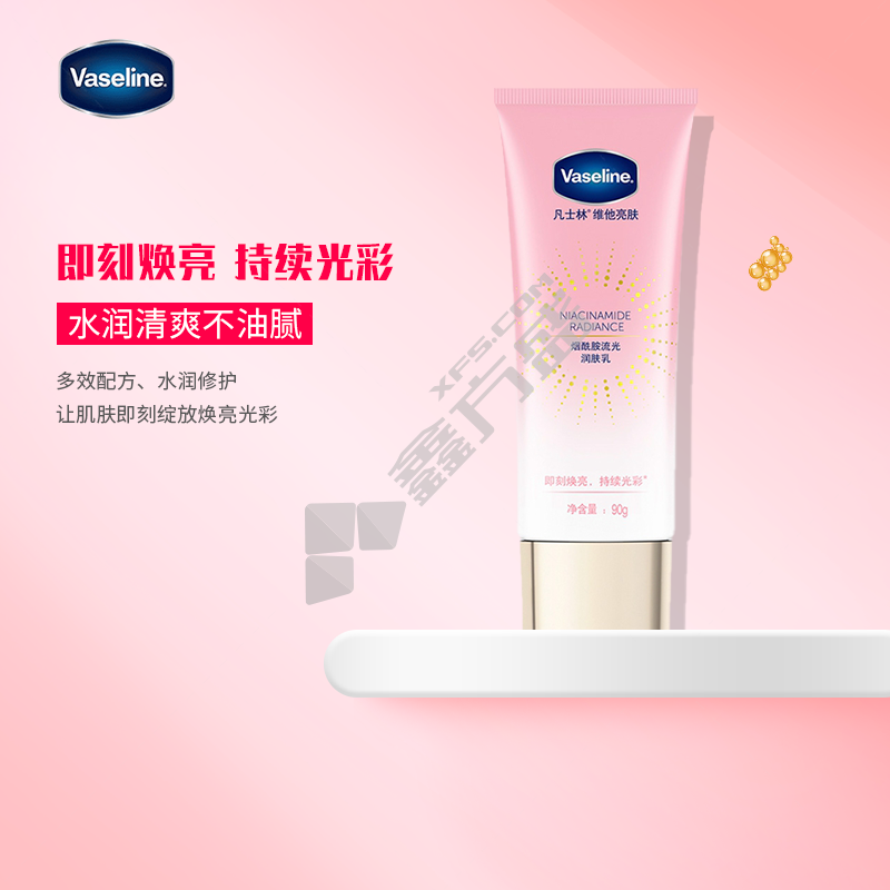 凡士林 维他亮肤烟酰胺流光润肤乳