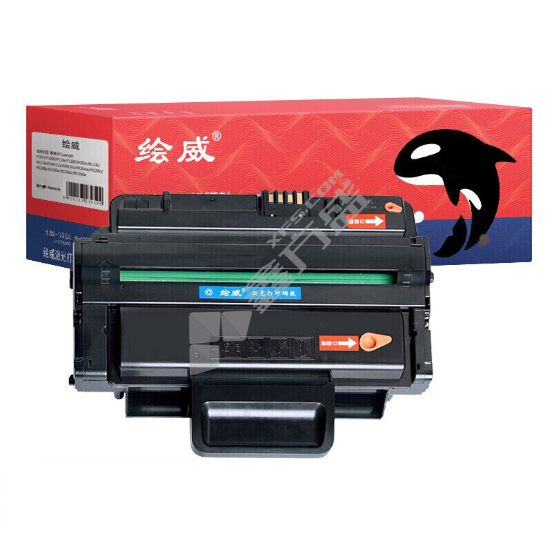 绘威 ML-D2850A 大容量易加粉硒鼓